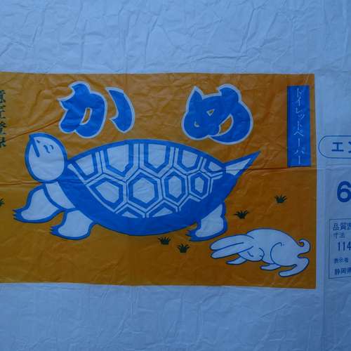 #7419 - Sonstige Papierformen